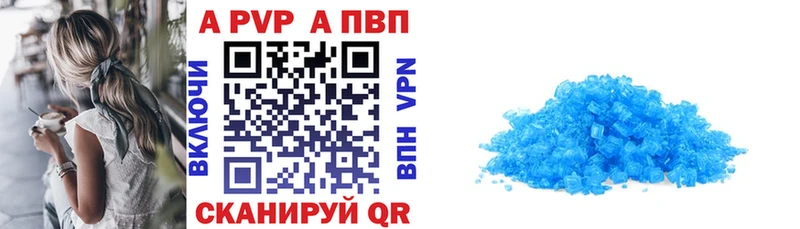 Alpha PVP крисы CK  Купить  Дмитровск 