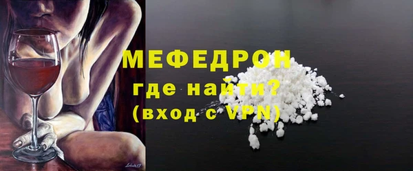 мефедрон Беломорск