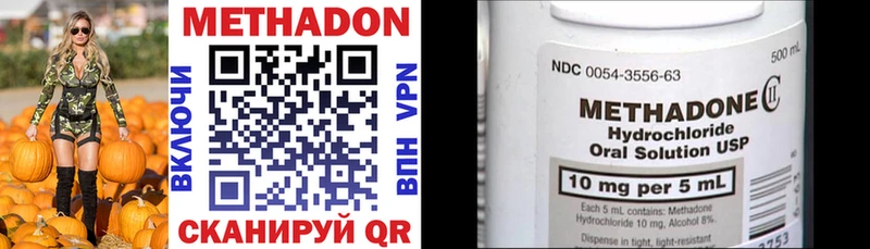 МЕТАДОН methadone  Купить  Дмитровск 
